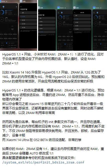 湃OS这次的更新让米粉炸了j9九游会(中国)网站澎(图11)
