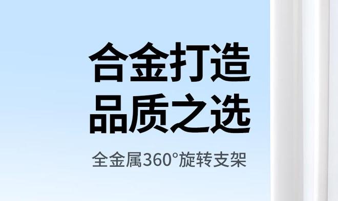 手机  平板支架开售599 元起九游会绿联全金属 360° 旋转(图3)
