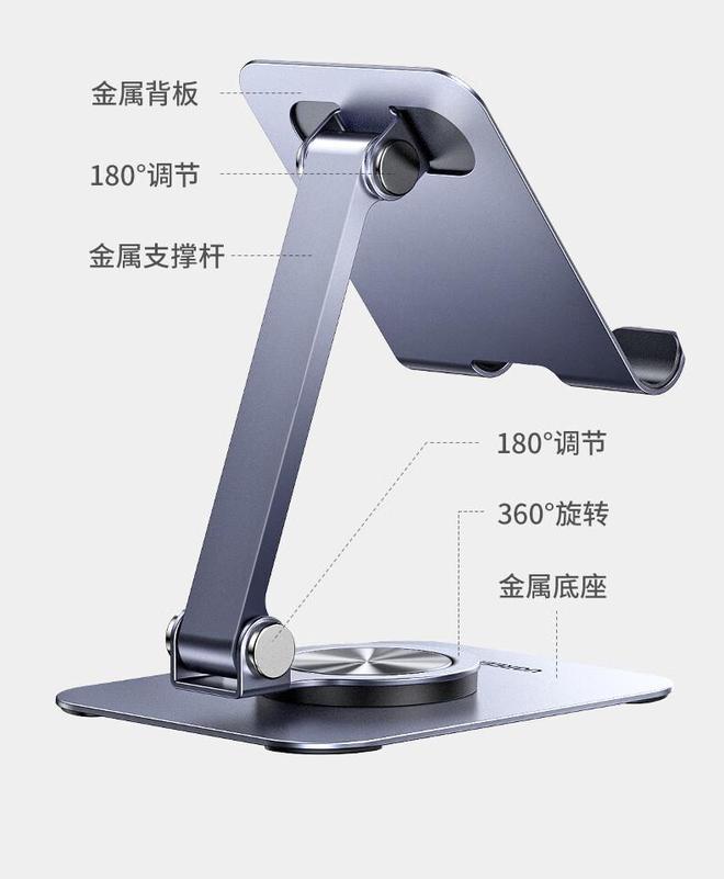 手机  平板支架开售599 元起九游会绿联全金属 360° 旋转(图4)