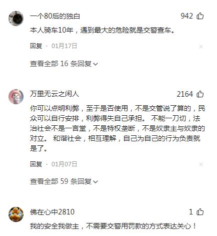 装手机支架交警：不是为难大家是为了安全j9九游真人游戏第一品牌电动车不允许安(图4)