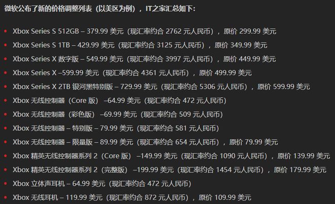 本月发布GTA6延期微软Xbox涨价：这就是今天的其他大新闻！j9九游会网址是什么小米停止推送限制马力OTA华为鸿蒙PC版(图2)