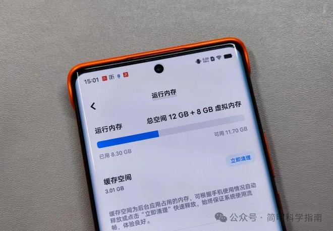 手机的虚拟内存它不会占用你的手机空间j9九游会登录不要担心Android