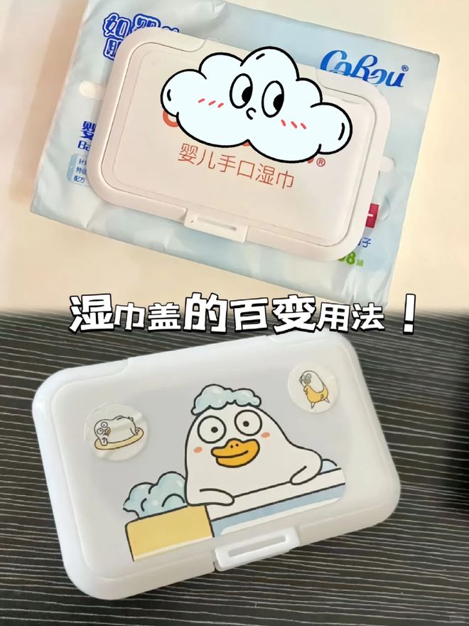 别扔”！用在这些地方解决不少生活麻烦事j9九游会真人游戏第一“湿巾用完盖子(图12)