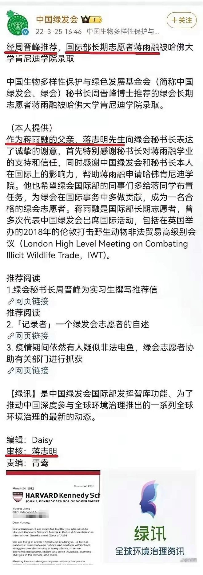 越疼蒋雨融同学有点 “经不住扒” 啊j9九游会真人第一品牌捧得越高摔得(图2)