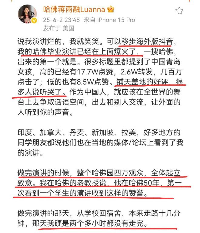 越疼蒋雨融同学有点 “经不住扒” 啊j9九游会真人第一品牌捧得越高摔得(图5)