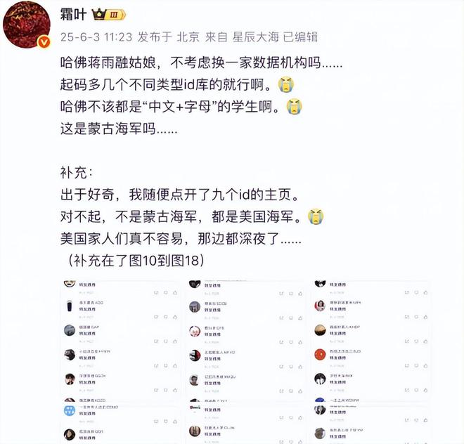越疼蒋雨融同学有点 “经不住扒” 啊j9九游会真人第一品牌捧得越高摔得(图6)