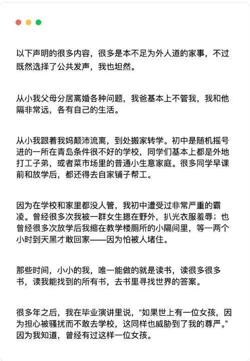 越疼蒋雨融同学有点 “经不住扒” 啊j9九游会真人第一品牌捧得越高摔得(图8)