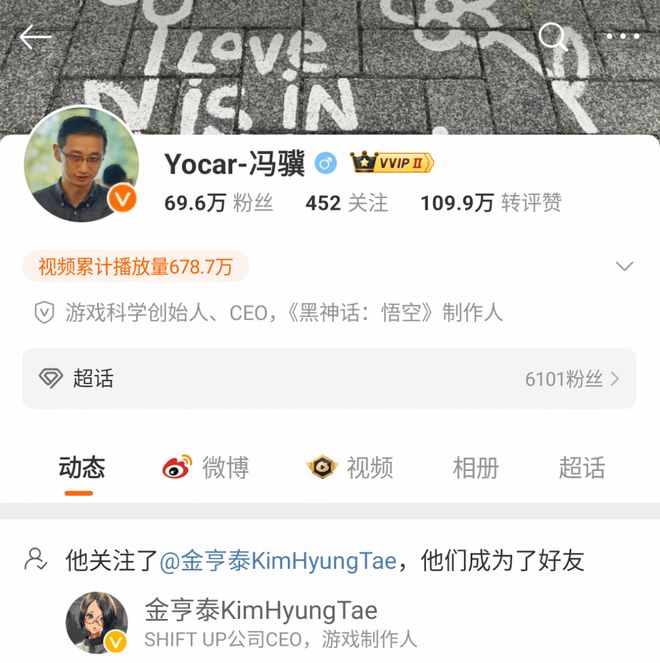 剑星制作人超多礼物！梦幻联动！冯骥杨奇和金亨泰合影留念j9九游真人游戏第一平台黑猴和伊芙会有联动嘛！游科送(图7)