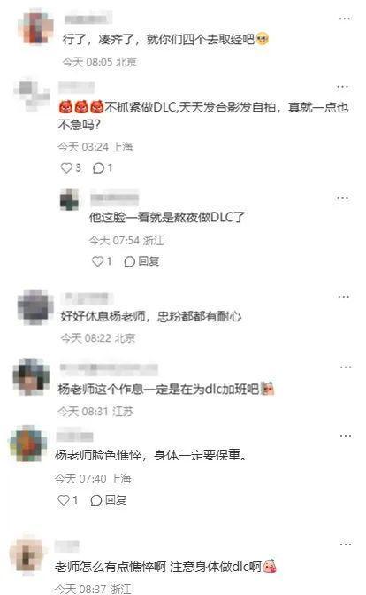 剑星制作人超多礼物！梦幻联动！冯骥杨奇和金亨泰合影留念j9九游真人游戏第一平台黑猴和伊芙会有联动嘛！游科送(图8)