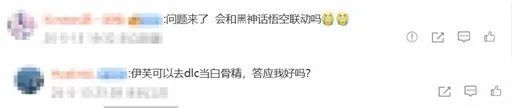 剑星制作人超多礼物！梦幻联动！冯骥杨奇和金亨泰合影留念j9九游真人游戏第一平台黑猴和伊芙会有联动嘛！游科送(图9)